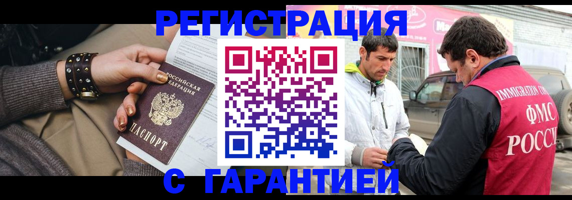 временная регистрация поиск в Апрелевке