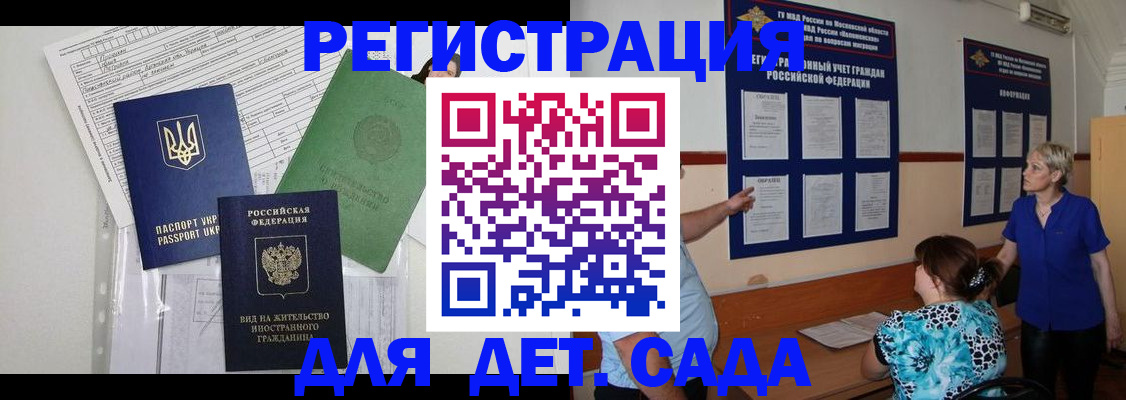 временная регистрация законно в Апрелевке