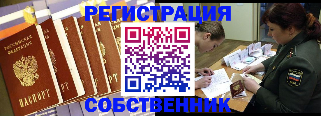 прописка в Апрелевке