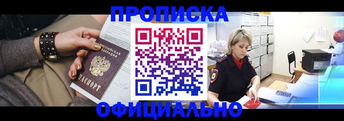 временная регистрация адрес в Апрелевке