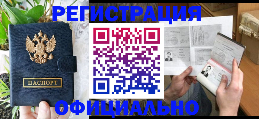 прописка поиск в Апрелевке