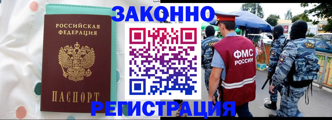 временная регистрация надежно в Апрелевке
