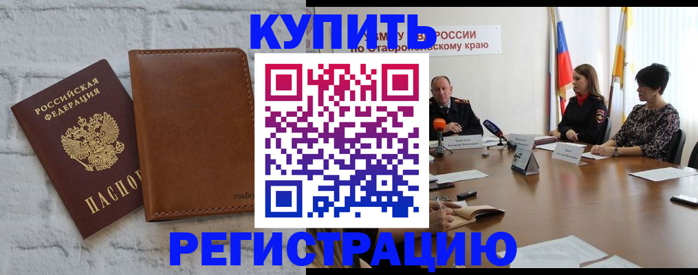 временная регистрация гарантия в Апрелевке