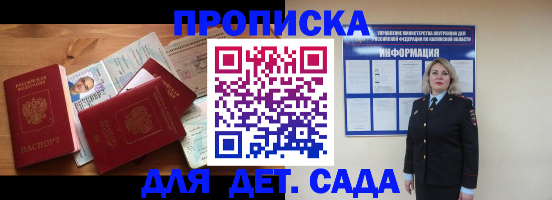 где прописаться в Апрелевке