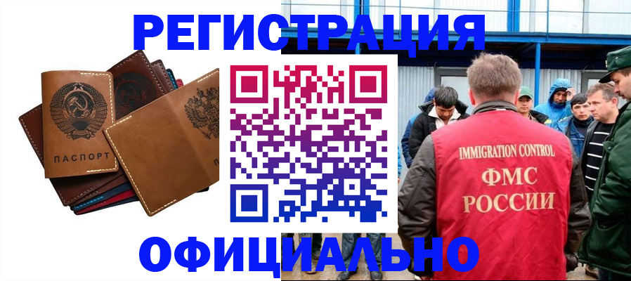 временная прописка в Апрелевке