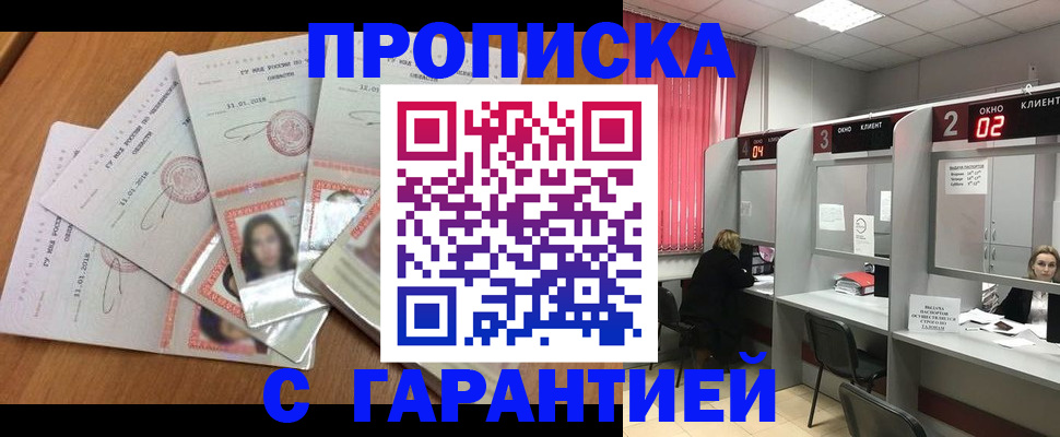 миграционный учет в Апрелевке